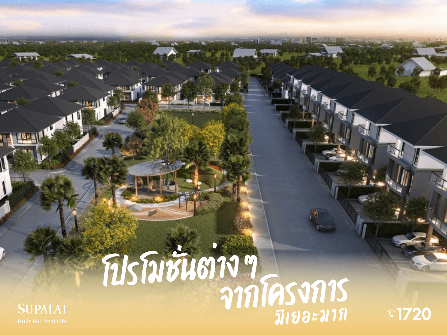 5 เหตุผลซื้อบ้านตอนต้นปี2.png